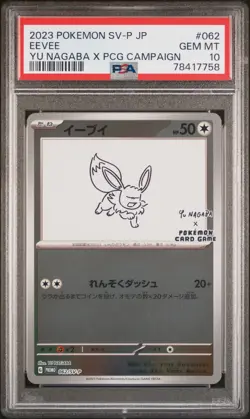PSA 10 - Pokemon Yu Nagaba Eevee - Japanese Promo REVERSE HOLO 062/SV-P - Image 1