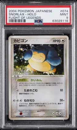 2004 POKEMON JPN FLIGHT OF LEGENDS #074 SNORLAX-HOLO PSA 9 - Image 1