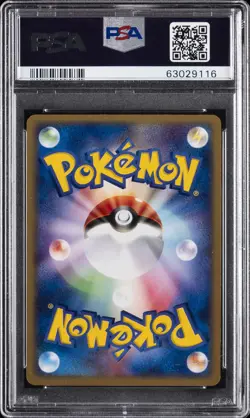 2004 POKEMON JPN FLIGHT OF LEGENDS #074 SNORLAX-HOLO PSA 9 - Image 2