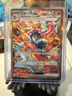 Pokemon Greninja ex SAR 090/066 Sv5a Crimson Haze Holo Korean NM - Image 1