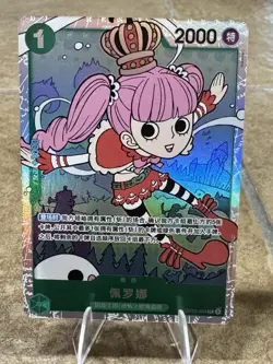One Piece CCG Perona OP12-034 Legacy of the Master NM Condition Chinese - Image 1