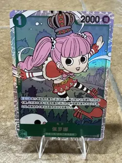 One Piece CCG Perona OP12-034 Legacy of the Master NM Condition Chinese - Image 2
