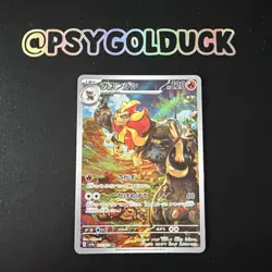 Pyroar AR Triplet Beat SV1a Pokemon Card 077/073 Japanese Edition - Image 1