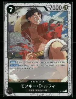 Monkey D. Luffy (Foil) P-075 P ONE PIECE Card The Best 2 - Image 1