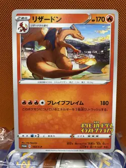 Grand Prix Charizard 143/S-P Promo NM Pokemon Card Japanese 2054 Fast Ship - Image 1