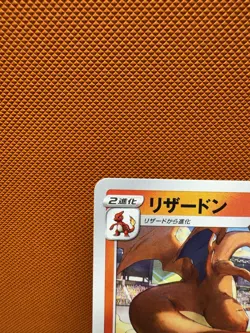 Grand Prix Charizard 143/S-P Promo NM Pokemon Card Japanese 2054 Fast Ship - Image 2