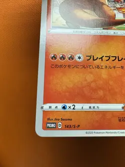 Grand Prix Charizard 143/S-P Promo NM Pokemon Card Japanese 2054 Fast Ship - Image 4