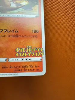 Grand Prix Charizard 143/S-P Promo NM Pokemon Card Japanese 2054 Fast Ship - Image 5