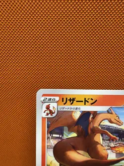 Grand Prix Charizard 143/S-P Promo NM Pokemon Card Japanese US Seller 2055 - Image 2