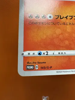 Grand Prix Charizard 143/S-P Promo NM Pokemon Card Japanese US Seller 2055 - Image 4