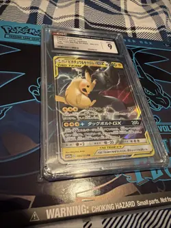 Pokemon Cards - CGC 10 Pikachu & Zekrom GX 041/173 - Tag Team GX All Stars JPN - Image 1