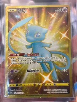 Pokemon S-Chinese TCG CSDC-025 Mew Golden Alt Art Card Ultra Ball Gift Box - Image 1