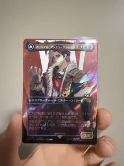 MTG FFXIV Surge Foil Legendary Creature Emet-Selch & Hades (Japanese) - Image 1