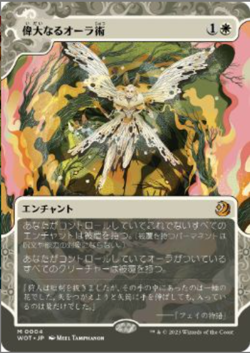 Greater Auramancy Wilds of Eldraine: Enchanting Tales Foil Japanese MTG - Image 1