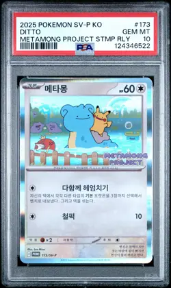 2025 POKEMON KOREAN SV-P PROMO #173 DITTO PSA 10 - Image 1