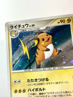 Raichu 114/DP-P Holo RARE Japanese Exchange Black Star Promo Pokemon *SWIRL* NM - Image 2