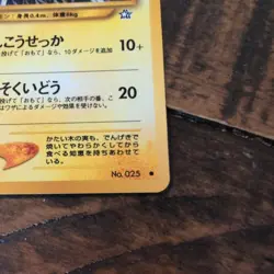 Pokemon Japanese Pikachu Neo Genesis - No. 25 - NM - Image 2