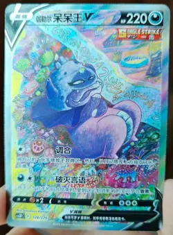 Pokemon TCG S-Chinese Galarian Slowking V CS3DC-174 SR Holo New from Start Deck - Image 1