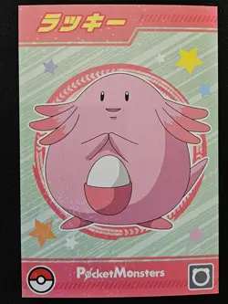 Japanese Chansey Ensky Bromides Horizons Holo Rare Pokemon Trading CG 2024 NM - Image 1