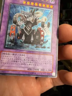 Gatling Dragon FET-JP035 Ultimate Rare YuGiOh VERY HP/Damaged - Image 5