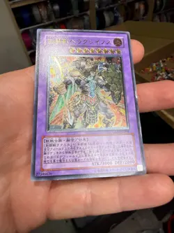 Gladiator Beast Heraklinos GLAS-JP044 Ultimate Rare YuGiOh HP DMG - Image 5