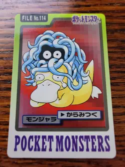 Vintage Rare 1997 GLOSSY Psyduck Tangela No.114 Bandai Carddass Tcg Pokemon Card - Image 1