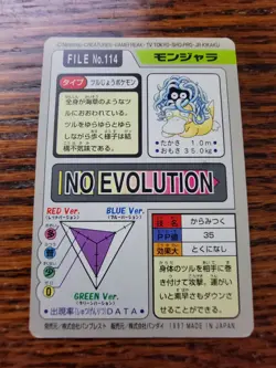 Vintage Rare 1997 GLOSSY Psyduck Tangela No.114 Bandai Carddass Tcg Pokemon Card - Image 3