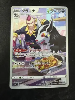 Pokemon Card Japanese Mightyena CHR 072/067 Battle Region s9a - Image 1