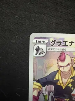 Pokemon Card Japanese Mightyena CHR 072/067 Battle Region s9a - Image 2