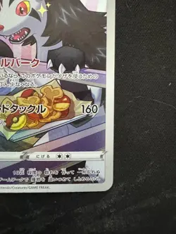 Pokemon Card Japanese Mightyena CHR 072/067 Battle Region s9a - Image 4