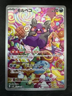 Pokemon Card Japanese Morpeko AR 076/066 SV4K Ancient Roar Scarlet & Violet - Image 1
