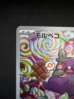 Pokemon Card Japanese Morpeko AR 076/066 SV4K Ancient Roar Scarlet & Violet - Image 2