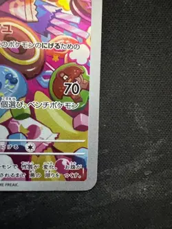 Pokemon Card Japanese Morpeko AR 076/066 SV4K Ancient Roar Scarlet & Violet - Image 4