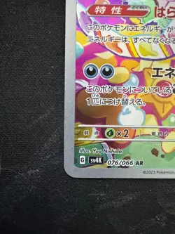 Pokemon Card Japanese Morpeko AR 076/066 SV4K Ancient Roar Scarlet & Violet - Image 5