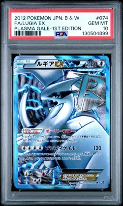 PSA 10 Lugia ex 074/070 Plasma Gale SR 1st ED BW7 Pokemon Card Japanese 2012 - Image 1