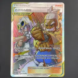 [US SELLER] Pokemon S-Chinese Guzma & Hala SR CSM2bC 179 Full Art Holo Card - Image 1