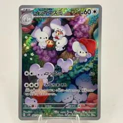 Maushold Art Rare SV2D: Clay Burst 081/071 Japanese Pokemon TCG NM US Seller - Image 1