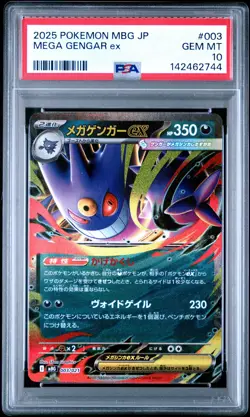 PSA 10 MEGA GENGAR EX 003 MBG-MEGA STARTER SET MEGA GENGAR EX POKEMON JAPANESE - Image 1