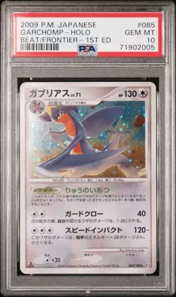 PSA 10 Garchomp Holo 085/100 Pt3 Pulse of the Frontier 2009 Pokemon Card Japan - Image 1