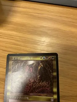 MTG Sliver Queen Japanese *LP* Stronghold Magic The Gathering - Image 2