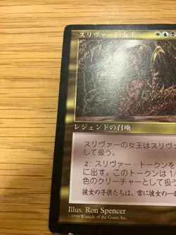 MTG Sliver Queen Japanese *LP* Stronghold Magic The Gathering - Image 3
