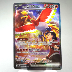 Ethan’s Ho-Oh ex 086/063 SAR sv9a: Heat Wave Arena NM Korean Pokemon Card TCG - Image 1
