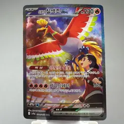 Ethan’s Ho-Oh ex 086/063 SAR sv9a: Heat Wave Arena NM Korean Pokemon Card TCG - Image 5