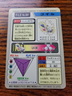 Magnemite No. 081 Pokemon Bandai Carddass Pocket Monsters Vintage Series 1997 - Image 3