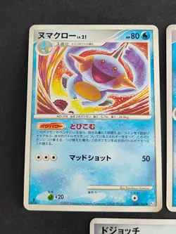 Pokemon Card Japanese Tomokazu Komiya Art 5 Marshtomp Whiscash Krabby lot eb253 - Image 2