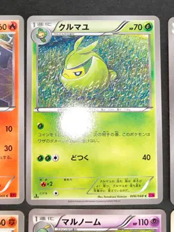 Tomokazu Komiya lot Ponyta 012/080 Horsea 040/068 Japanese Pokemon Card eb243 - Image 3