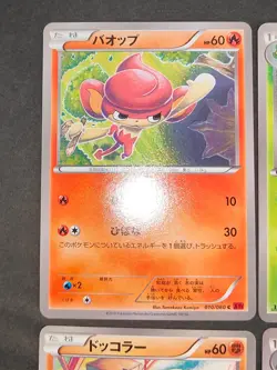 Tomokazu Komiya lot Ponyta 012/080 Horsea 040/068 Japanese Pokemon Card eb243 - Image 4
