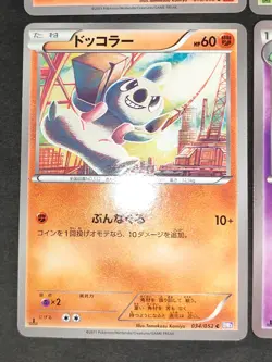 Tomokazu Komiya lot Ponyta 012/080 Horsea 040/068 Japanese Pokemon Card eb243 - Image 5