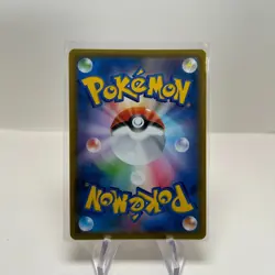 Toxtricity VMAX SSR 315/190 S4a Shiny Star V - Pokemon Card Japanese - Image 2