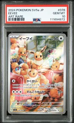 PSA 10 Eevee AR 078/066 Crimson Haze 2024 sv5a Pokemon Card Japanese Gem Mint JP - Image 1